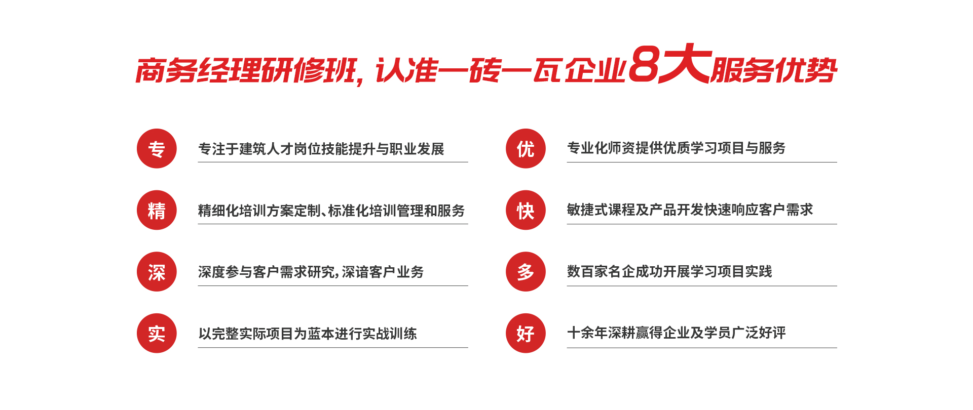 施工商務系列——商務經理研修班_05.jpg