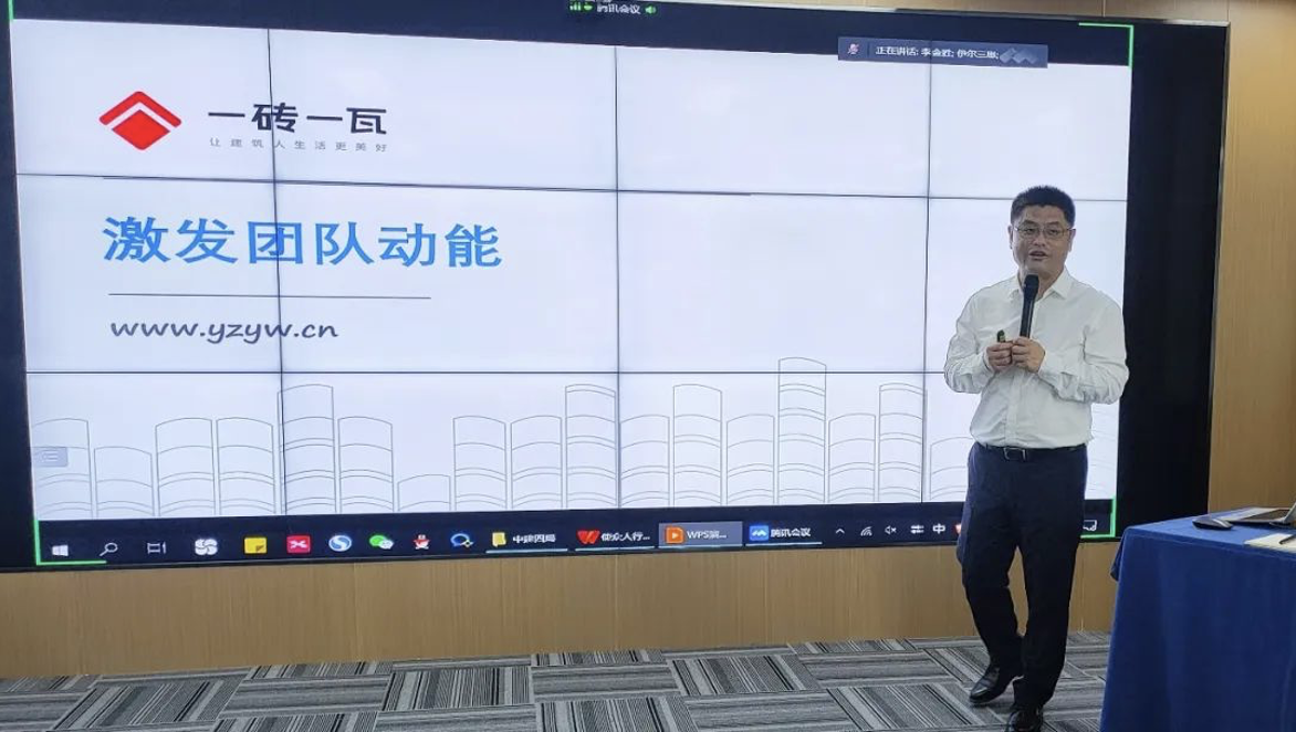 中建四局X公司中高層管理人員領(lǐng)導(dǎo)能力提升培訓(xùn)《團隊動能》圓滿實施！